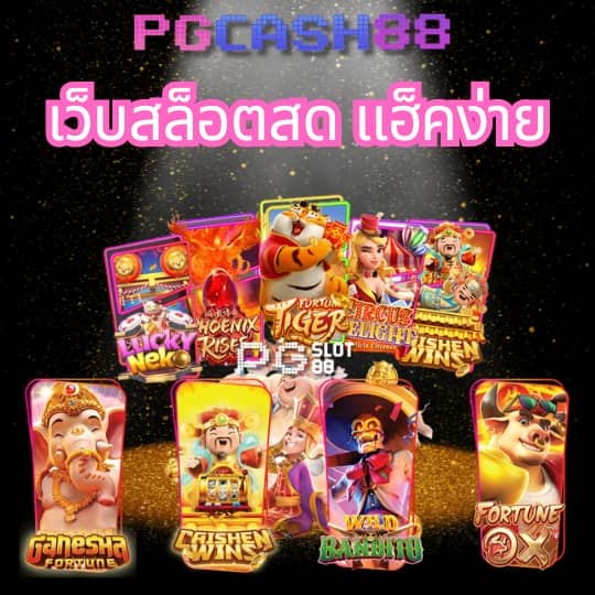 123 สล็อต